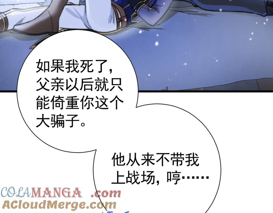 16-囚之吻 第113页
