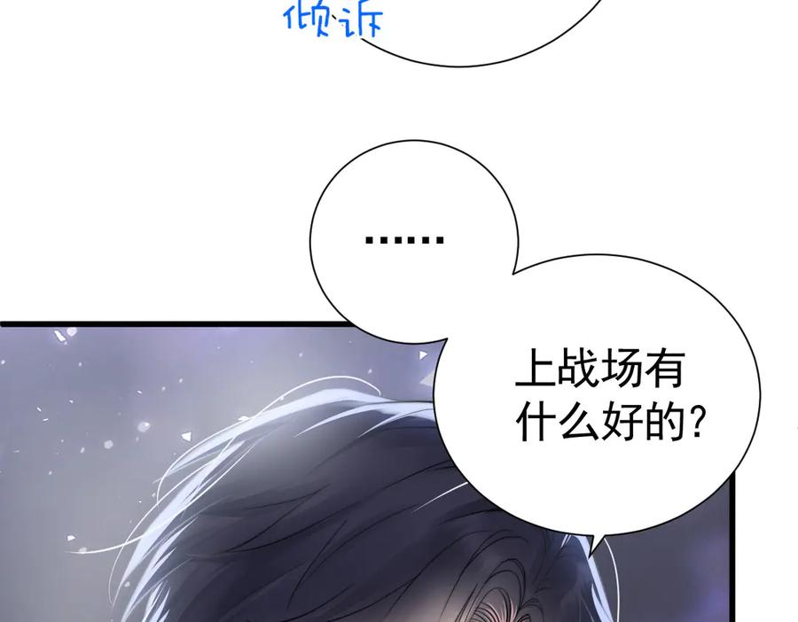 16-囚之吻 第114页