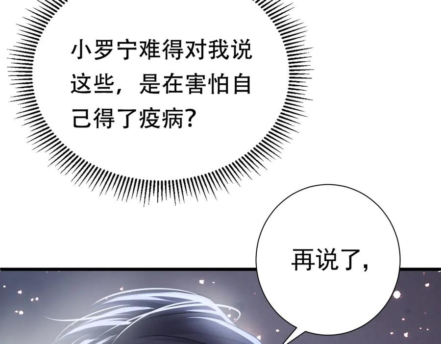 16-囚之吻 第116页