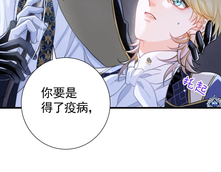 16-囚之吻 第118页