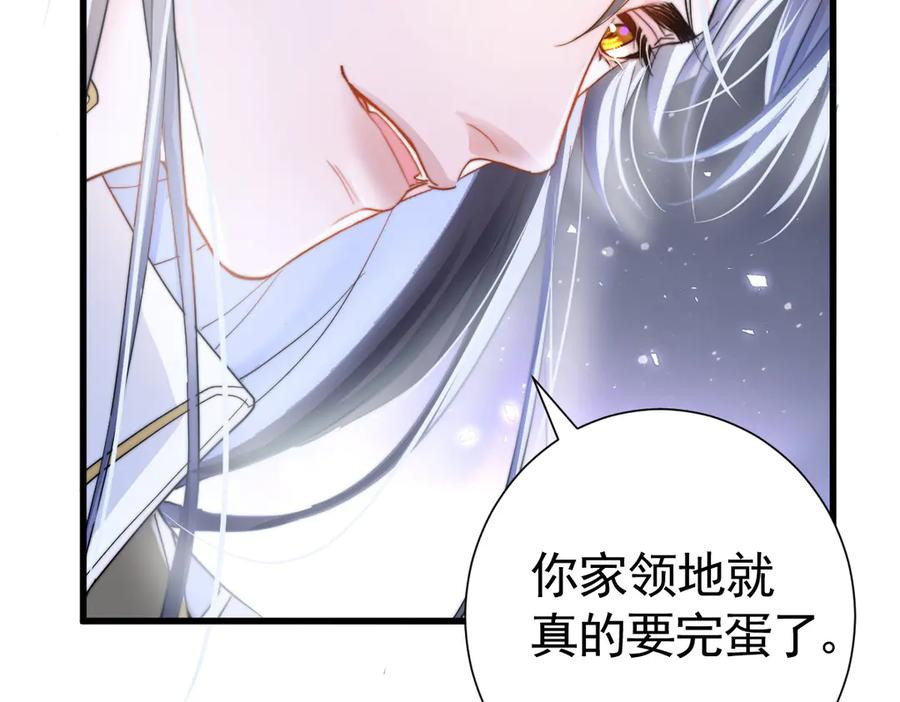 16-囚之吻 第120页