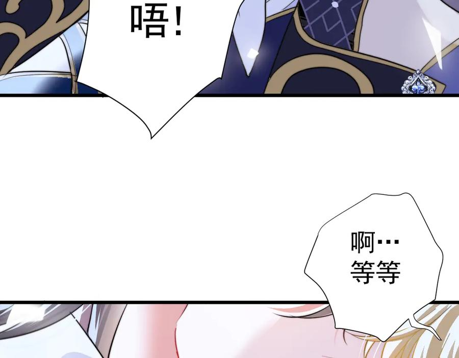 16-囚之吻 第124页