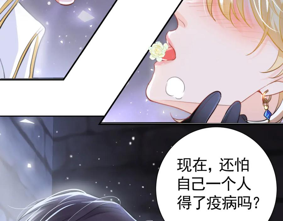 16-囚之吻 第128页