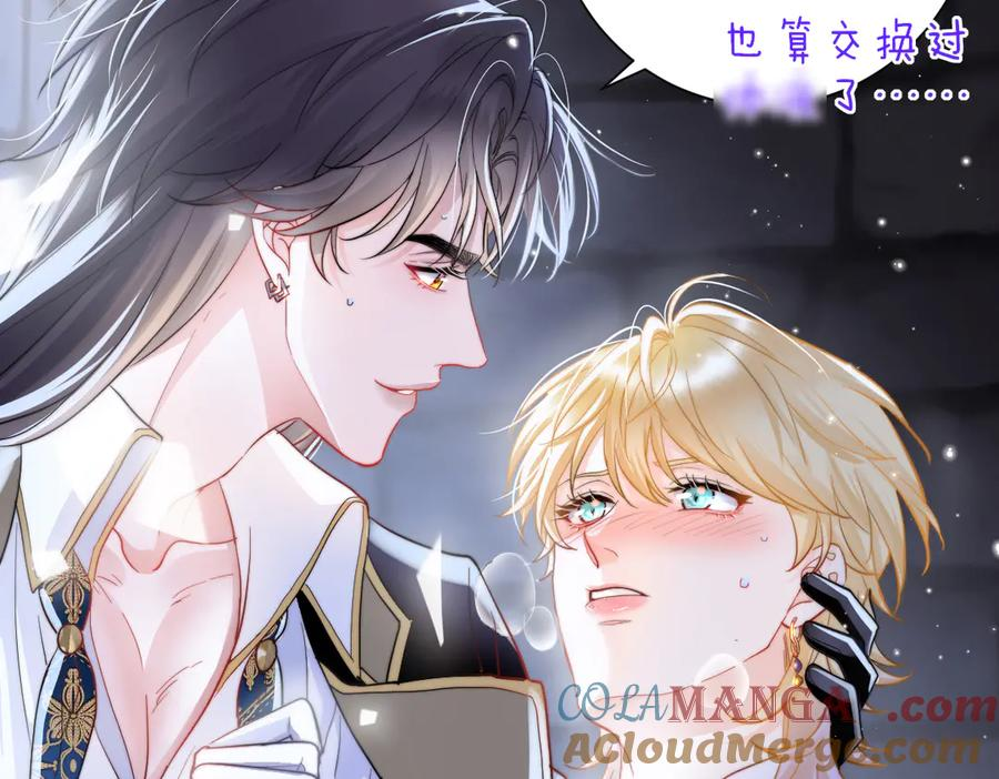 16-囚之吻 第129页