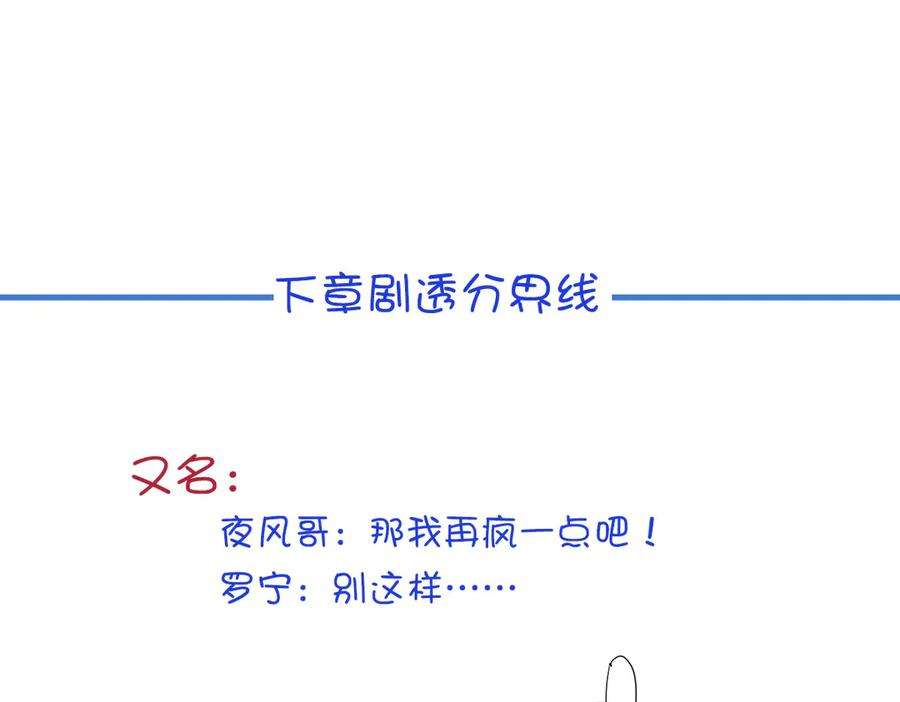 16-囚之吻 第132页