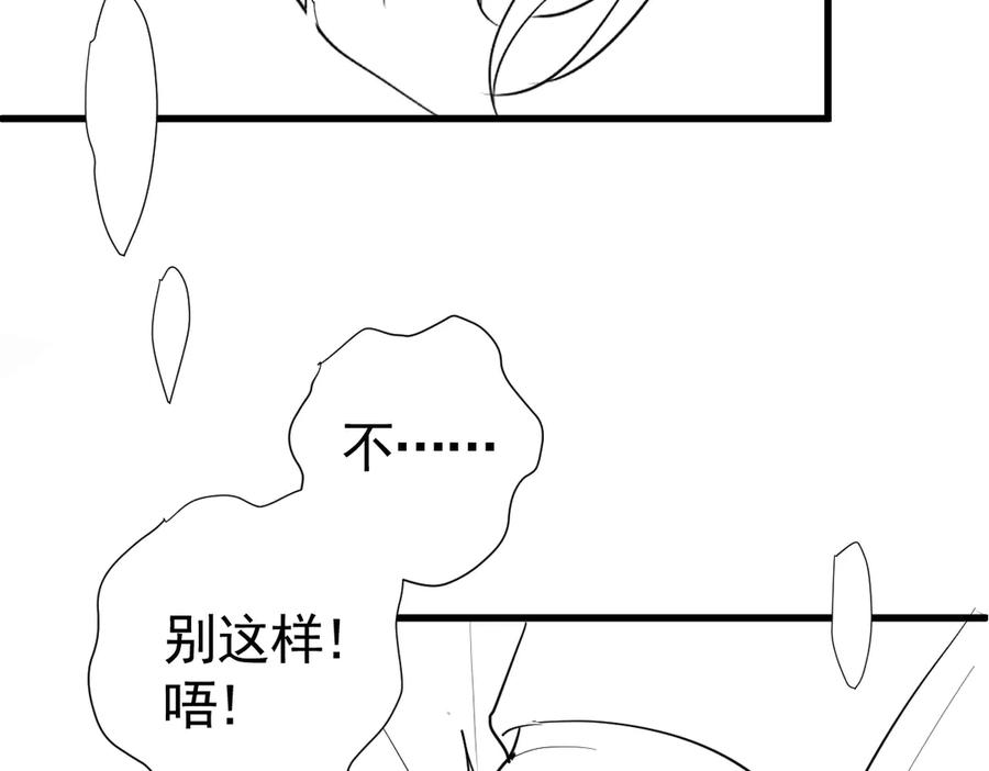 16-囚之吻 第134页