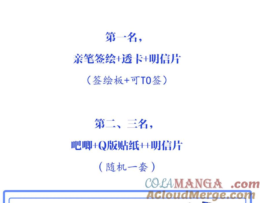 16-囚之吻 第137页