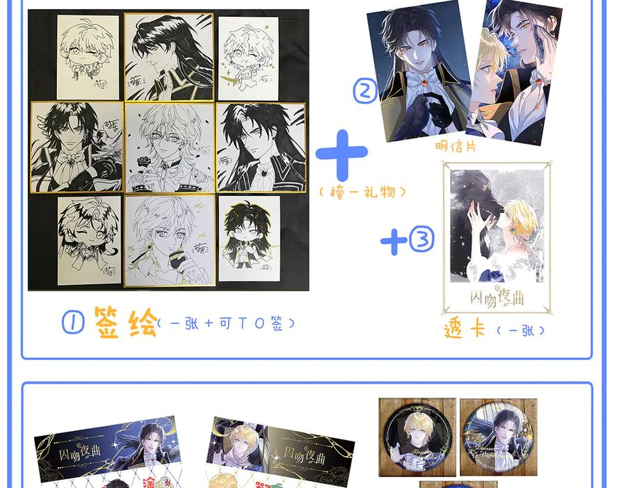 16-囚之吻 第138页