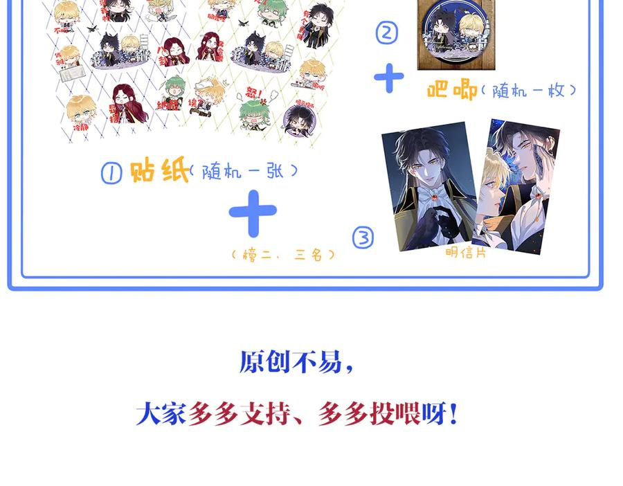 16-囚之吻 第139页