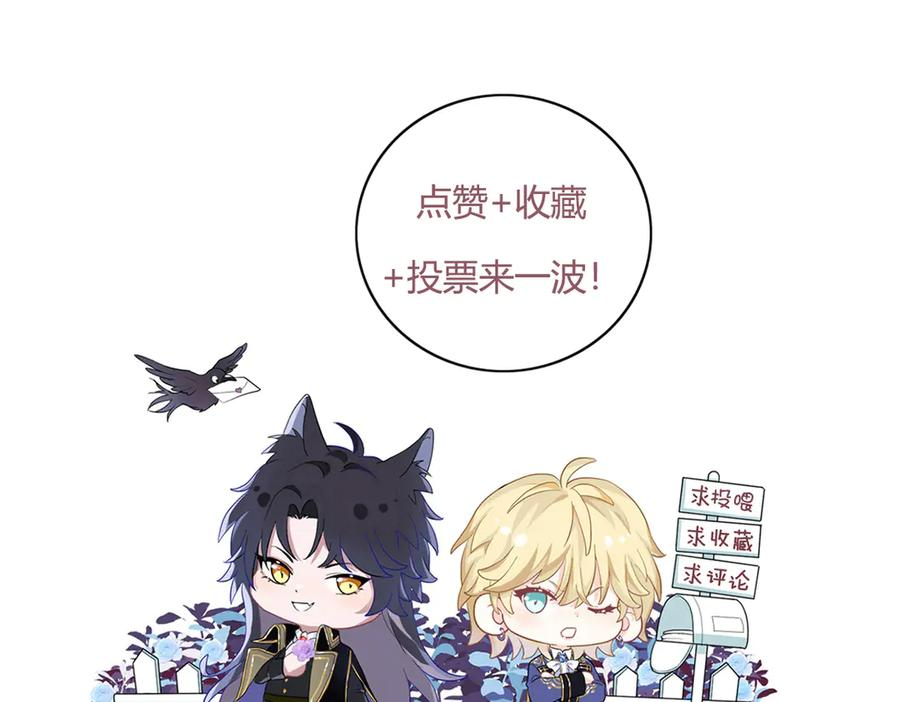 16-囚之吻 第140页