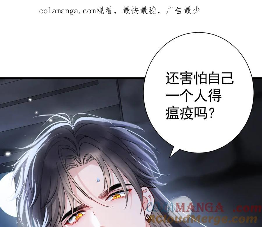 17-夜风，你疯了~ 第1页