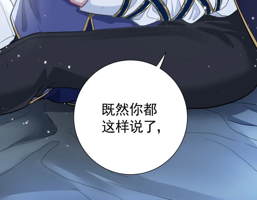 17-夜风，你疯了~ 第8页