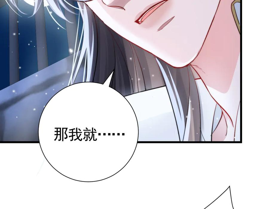 17-夜风，你疯了~ 第10页
