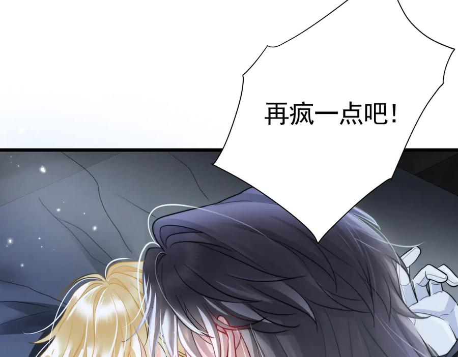 17-夜风，你疯了~ 第11页