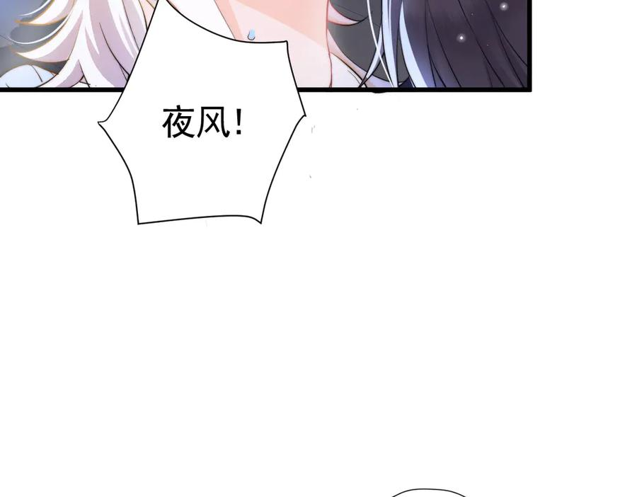 17-夜风，你疯了~ 第30页