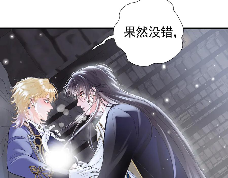 17-夜风，你疯了~ 第31页