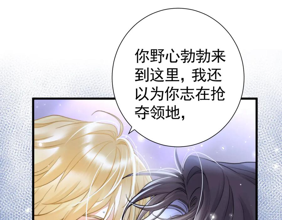 17-夜风，你疯了~ 第34页
