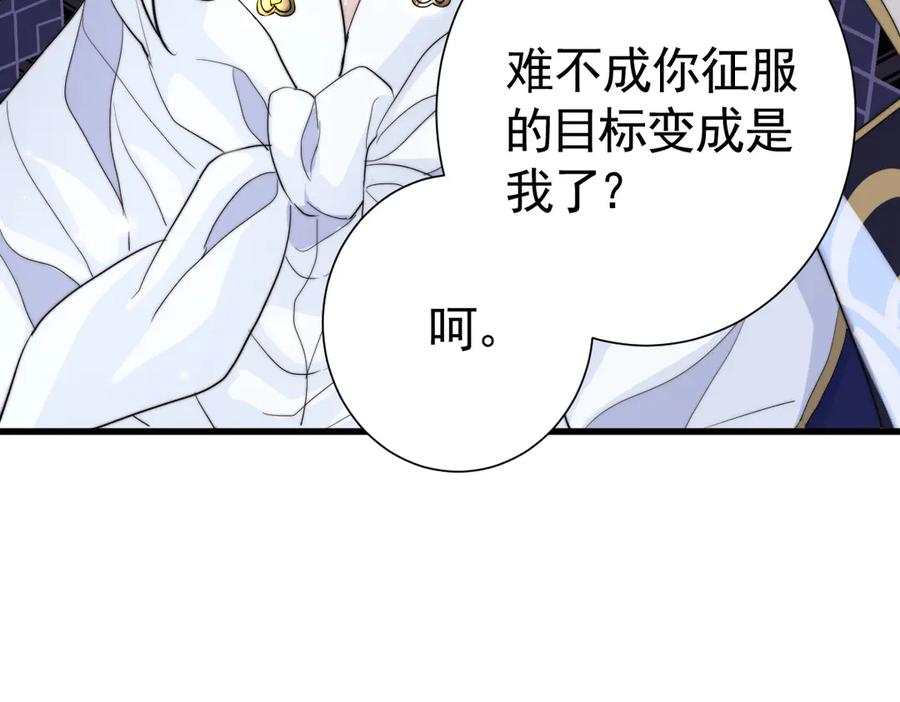 17-夜风，你疯了~ 第38页