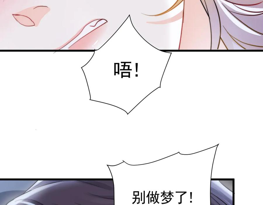 17-夜风，你疯了~ 第47页