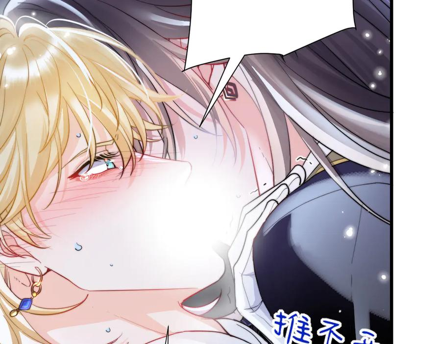 17-夜风，你疯了~ 第48页