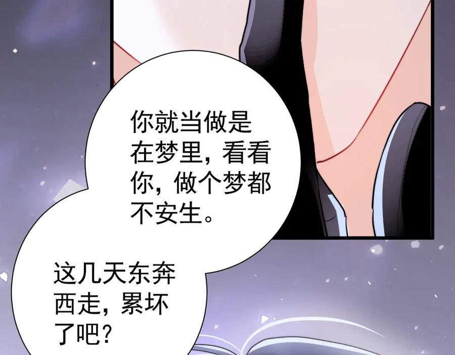 17-夜风，你疯了~ 第52页