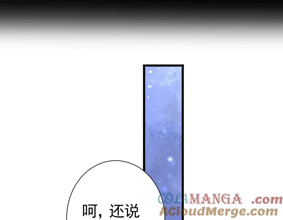 17-夜风，你疯了~ 第69页