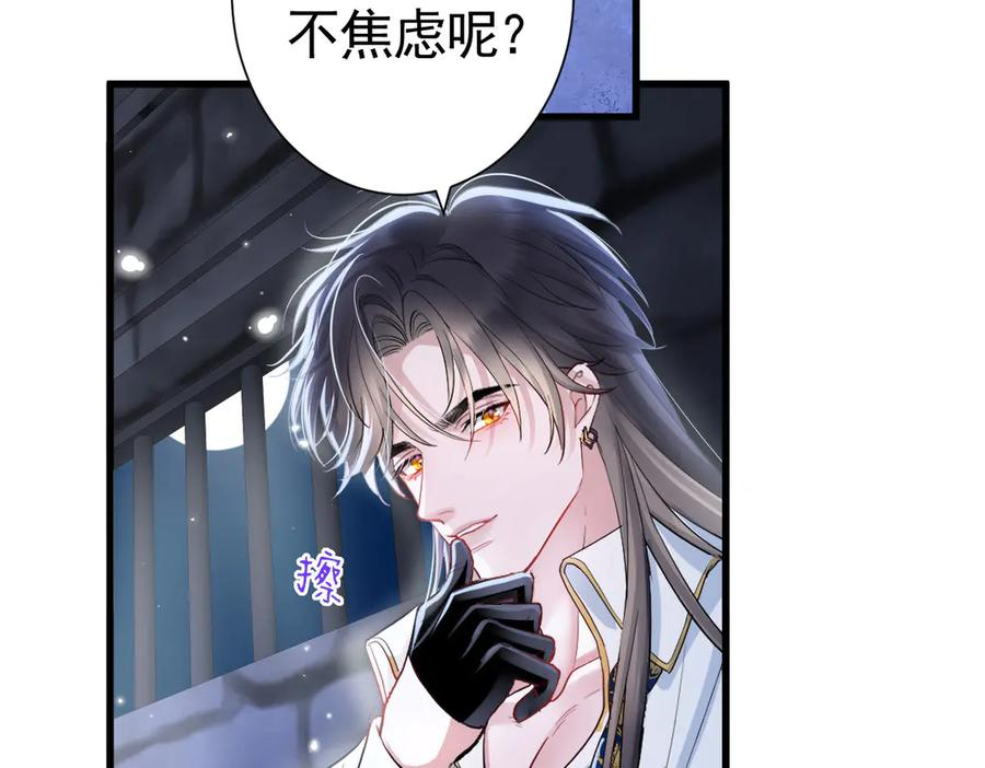 17-夜风，你疯了~ 第70页