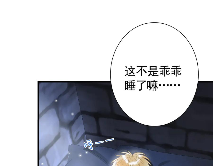 17-夜风，你疯了~ 第72页