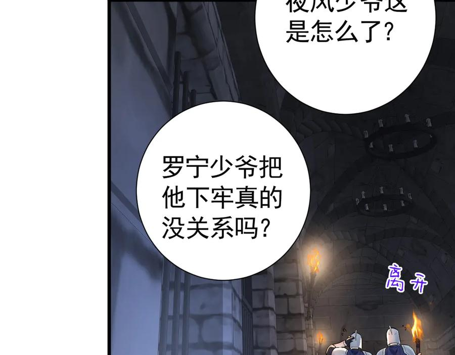 17-夜风，你疯了~ 第82页