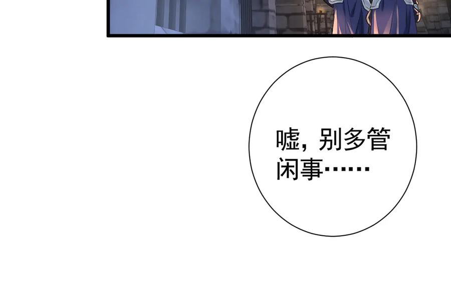 17-夜风，你疯了~ 第83页