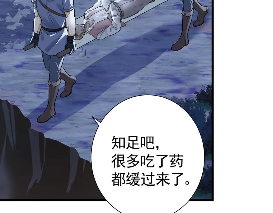17-夜风，你疯了~ 第90页
