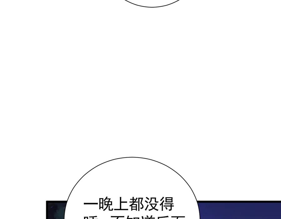 17-夜风，你疯了~ 第91页