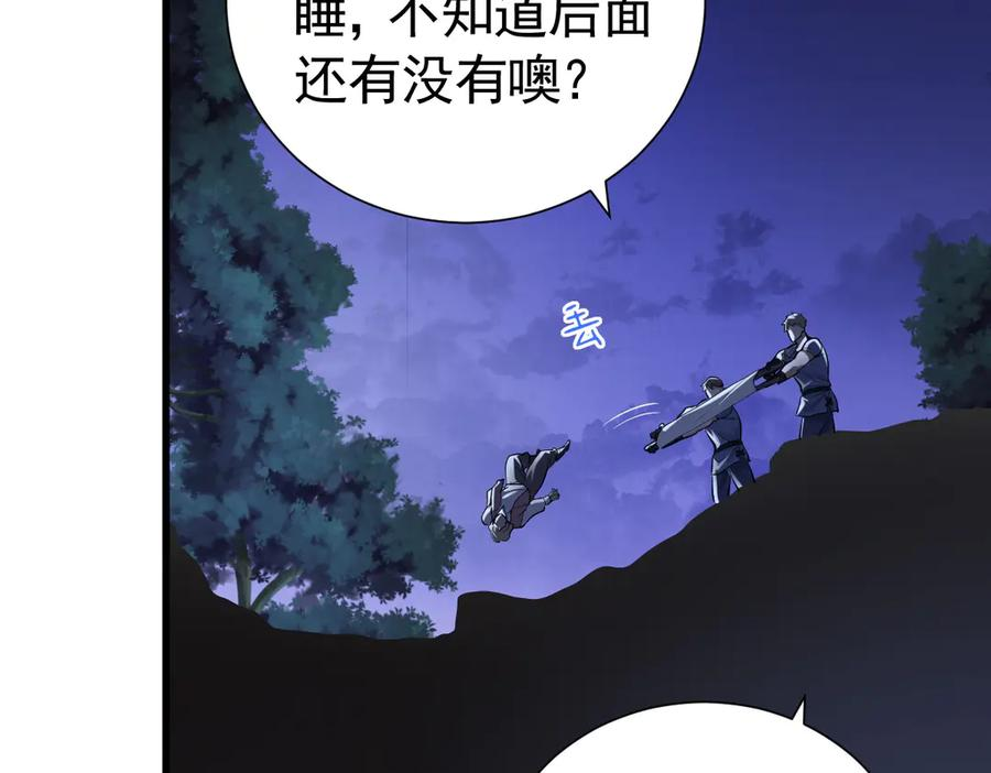 17-夜风，你疯了~ 第92页