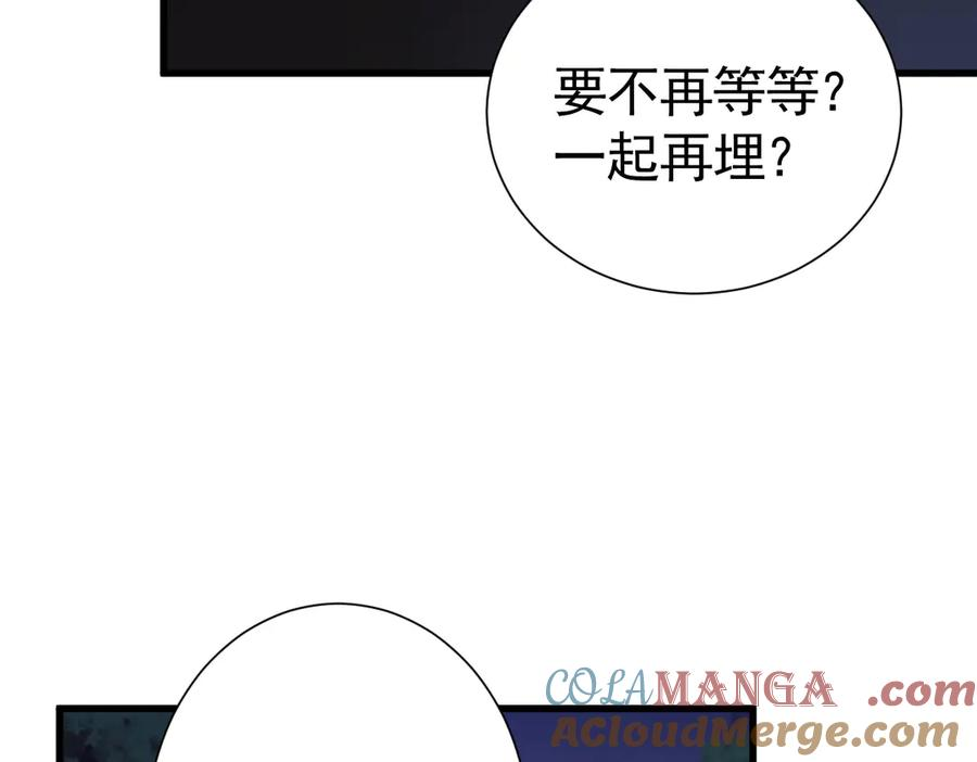 17-夜风，你疯了~ 第93页