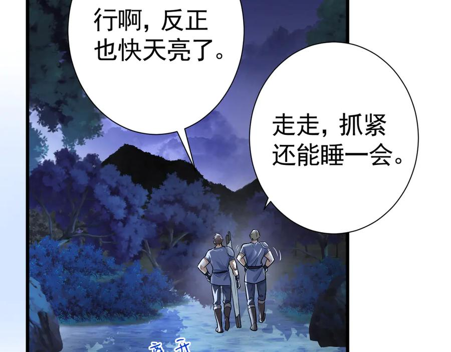 17-夜风，你疯了~ 第94页