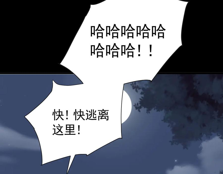 17-夜风，你疯了~ 第112页
