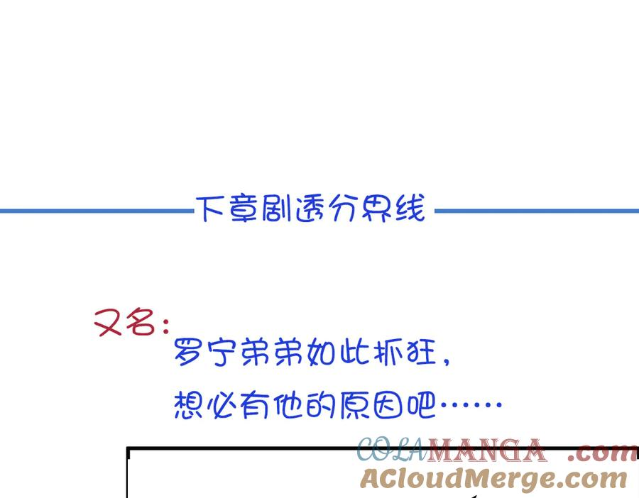 17-夜风，你疯了~ 第125页
