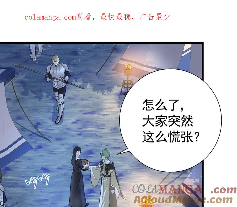 18-我都和他做了什么！ 第1页