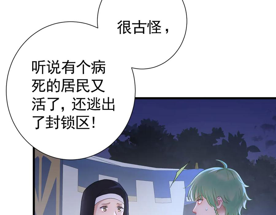 18-我都和他做了什么！ 第3页