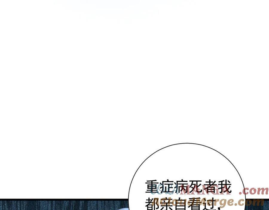 18-我都和他做了什么！ 第5页