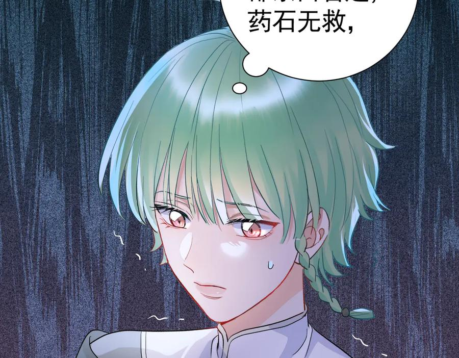 18-我都和他做了什么！ 第6页