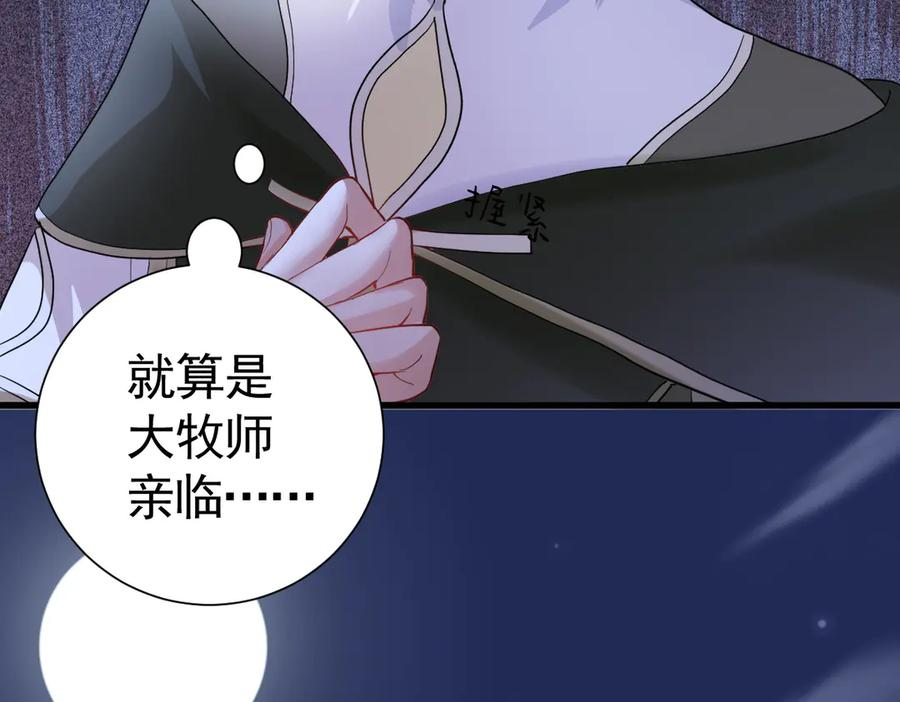 18-我都和他做了什么！ 第7页