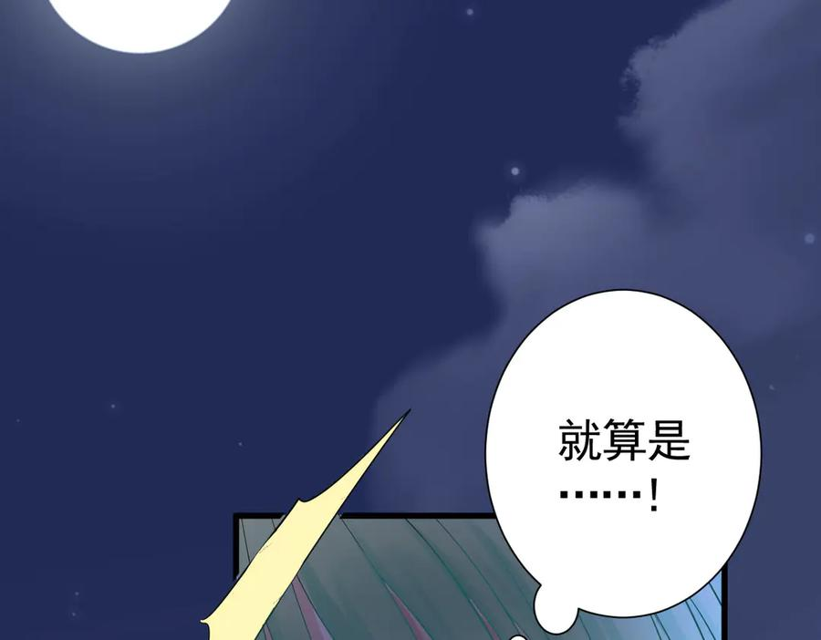 18-我都和他做了什么！ 第8页