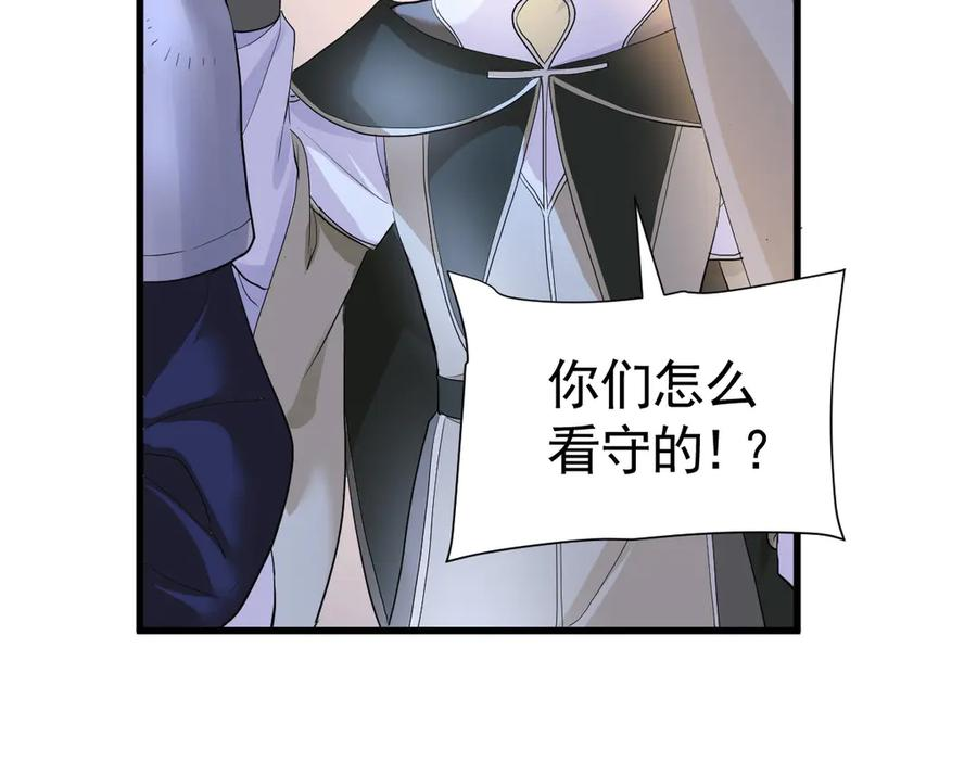 18-我都和他做了什么！ 第18页