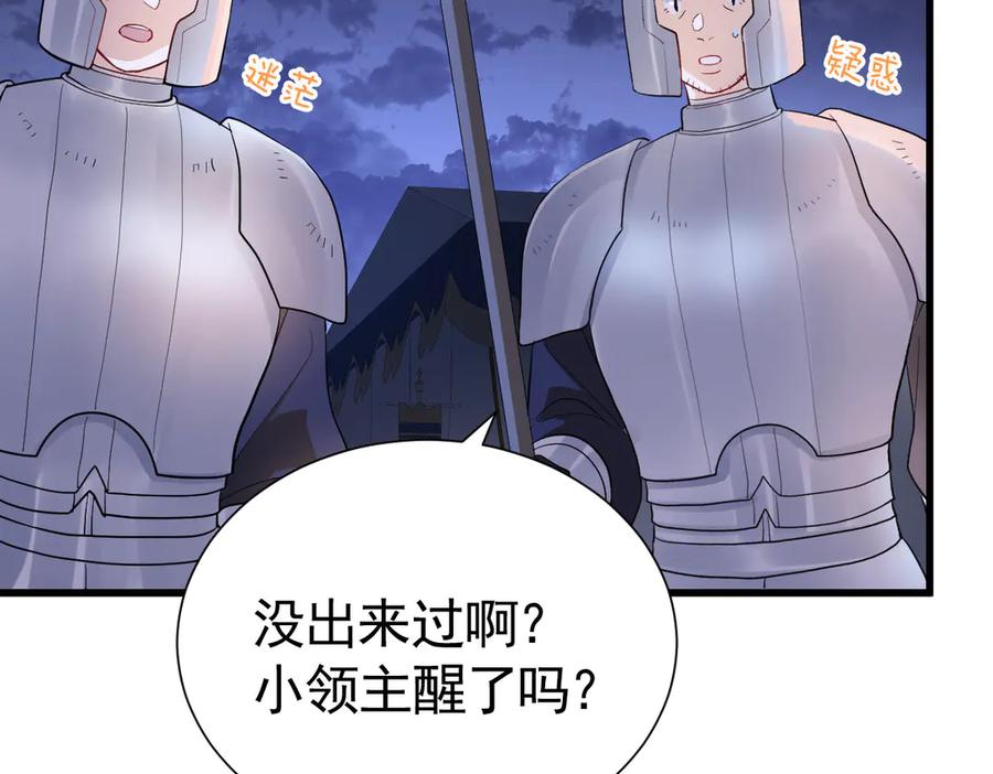 18-我都和他做了什么！ 第20页