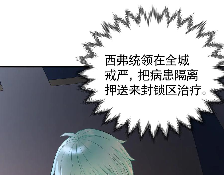 18-我都和他做了什么！ 第23页