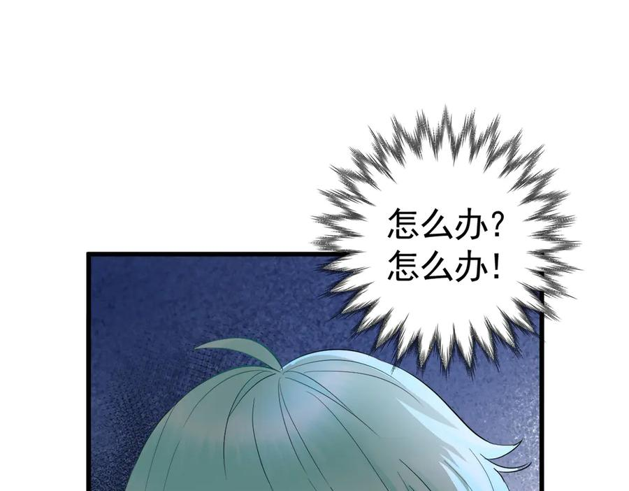 18-我都和他做了什么！ 第26页