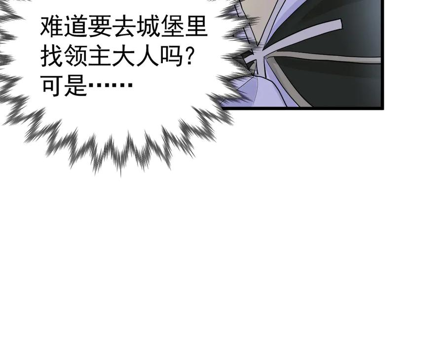 18-我都和他做了什么！ 第28页