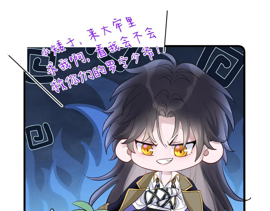 18-我都和他做了什么！ 第31页