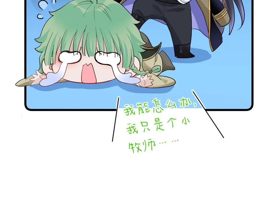 18-我都和他做了什么！ 第32页